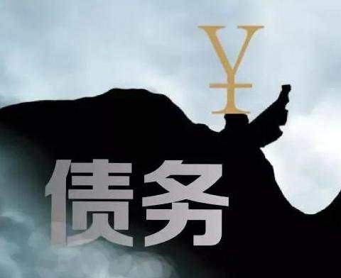 什么是债务优化，峰峰矿区债务优化有什么效果？