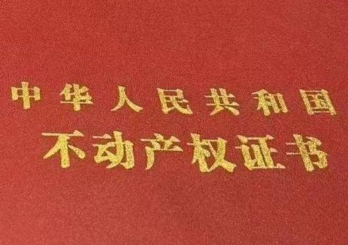 峰峰矿区房子抵押给银行贷款利率多少 ?