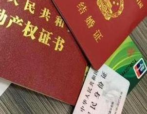 峰峰矿区房子不是自己的能去办理房屋抵押贷款吗？