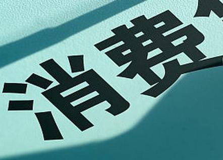 峰峰矿区个人消费贷款办理条件?